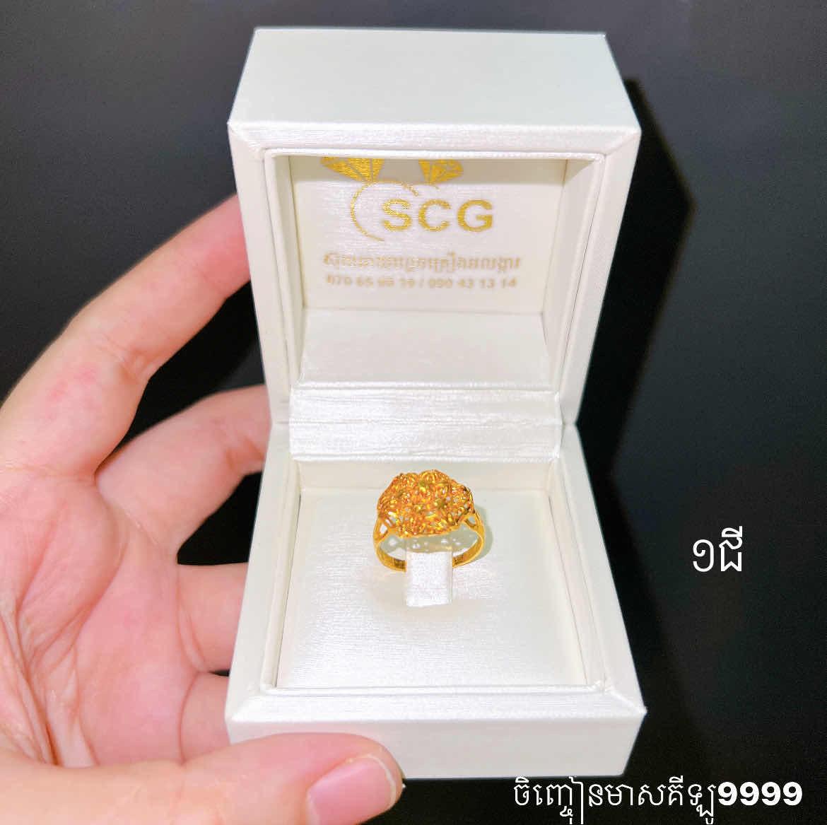 ចិញ្ចៀនមាសគីឡូ9999