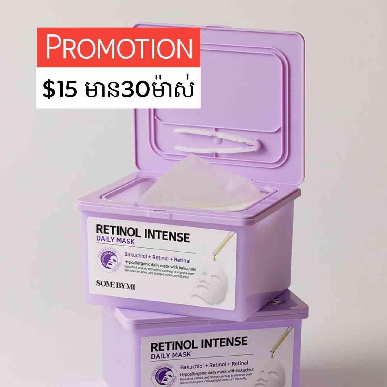 Retinol Intense Daily Mask