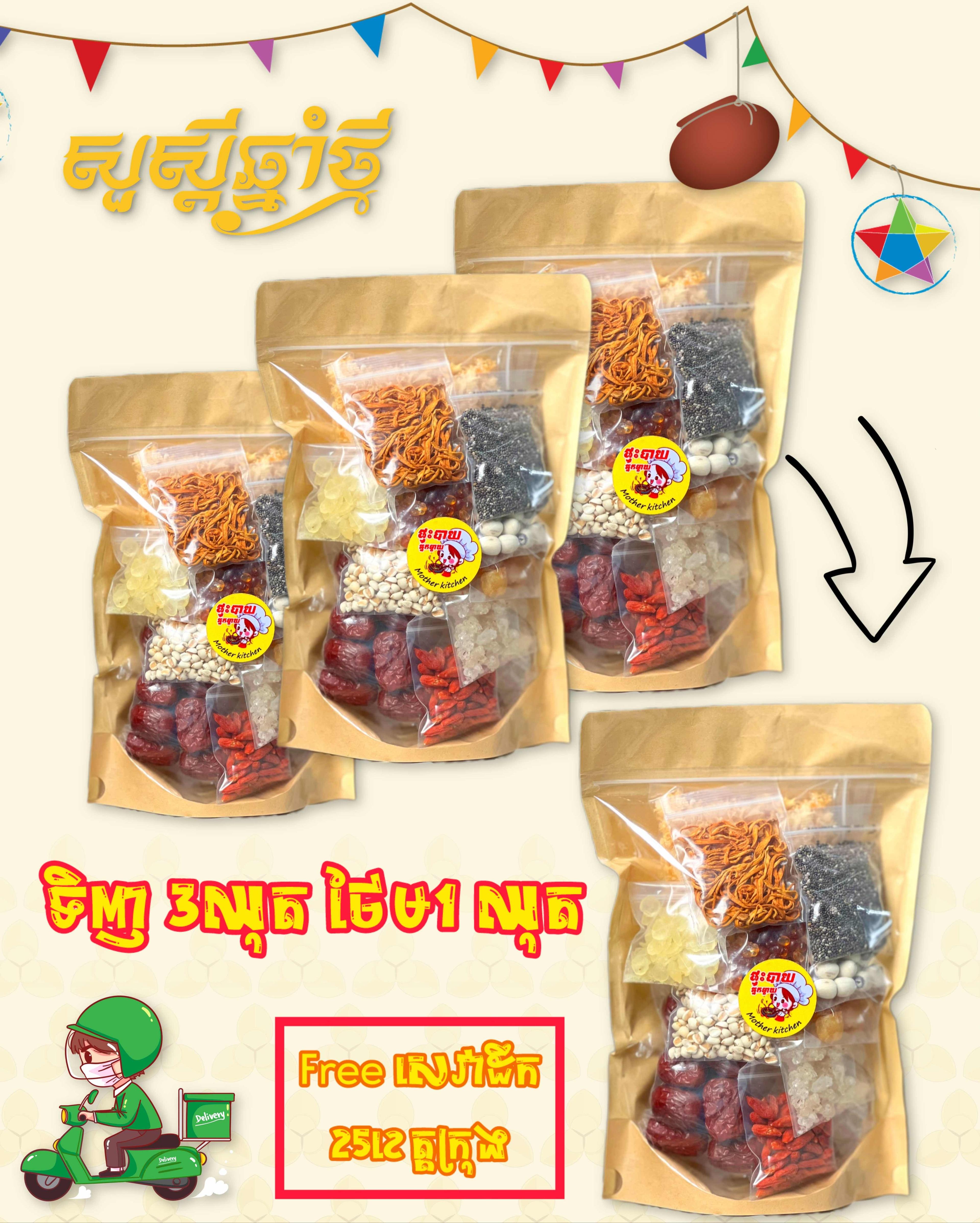 ឈុតព្រិលត្រចៀកកាំ កណ្តាល 