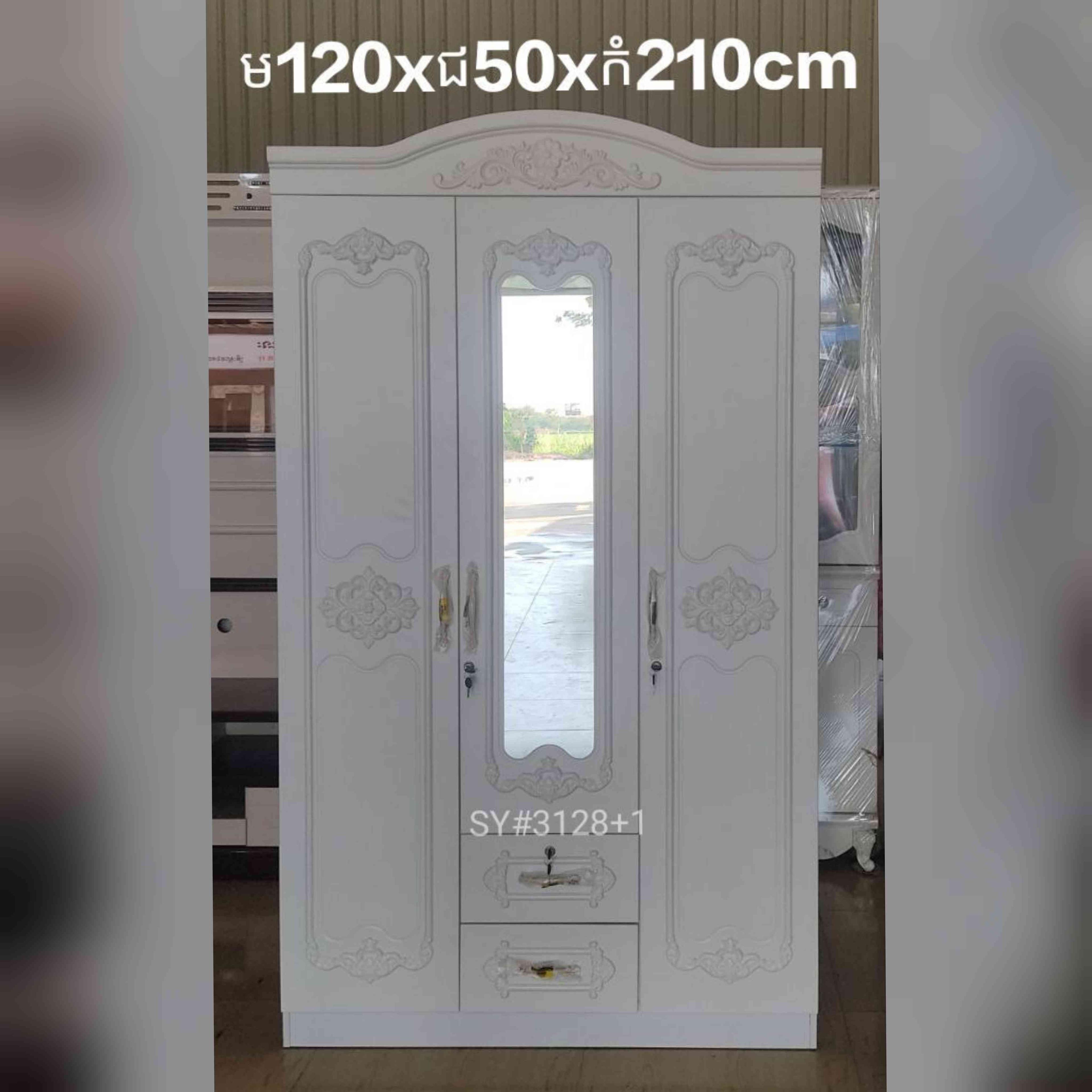 ទូសម្លៀកបំពាក់