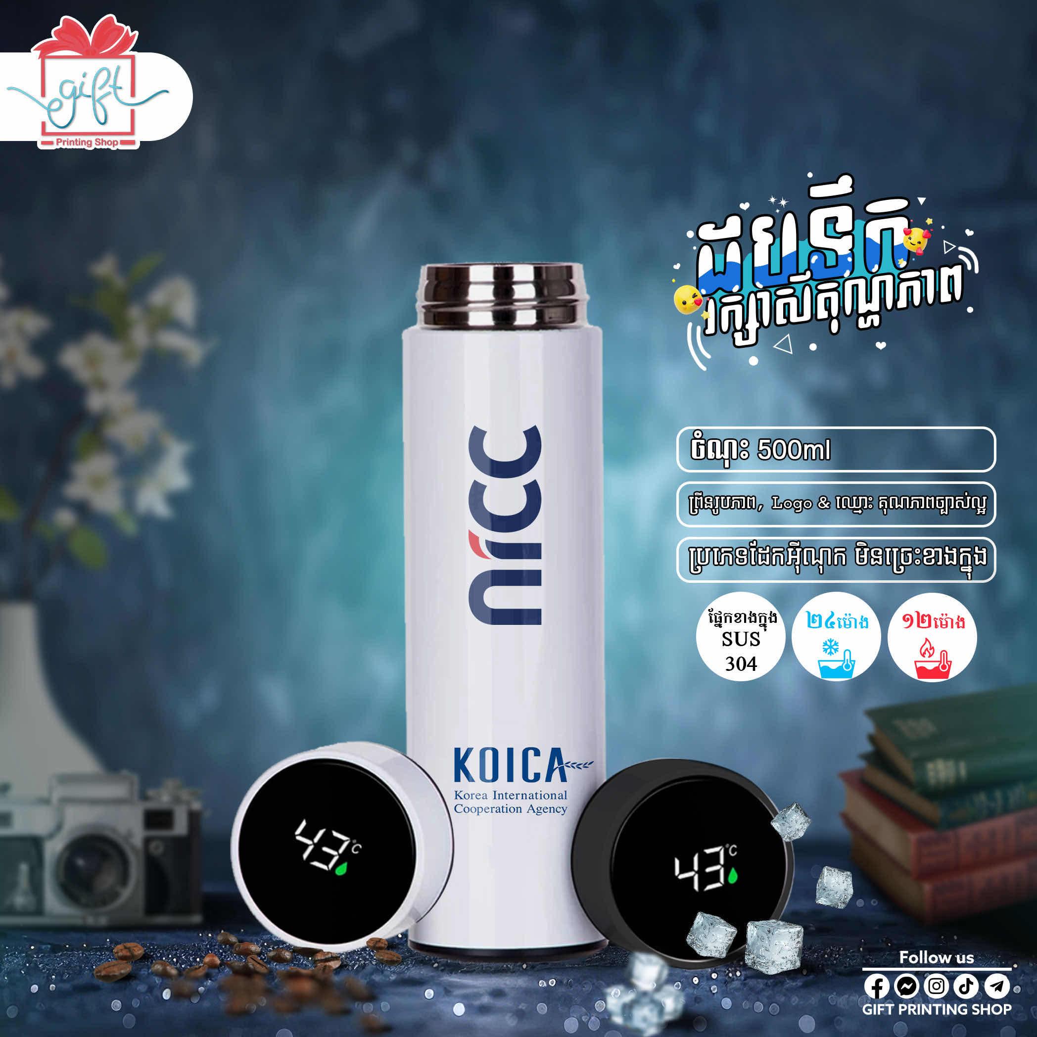 ដបទឹកព្រីនរូបថត​ ឬ​ Logo ក្រុមហ៊ុន