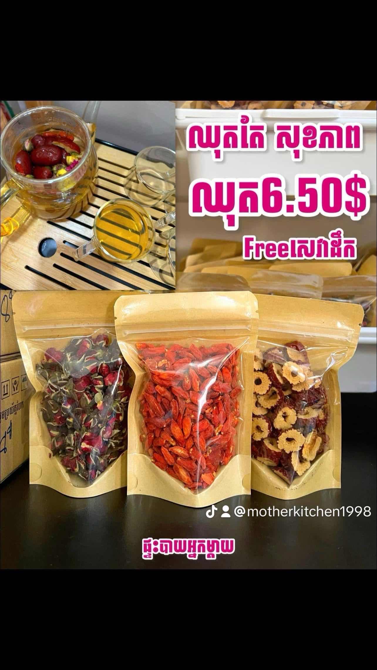 ឈុតតែជំនួយសុខភាព 3មុខ 