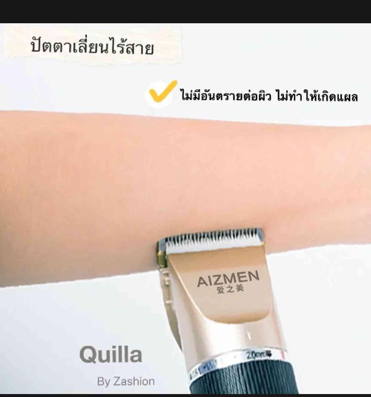 ត្រង់ឌឺ កាត់សក់ 