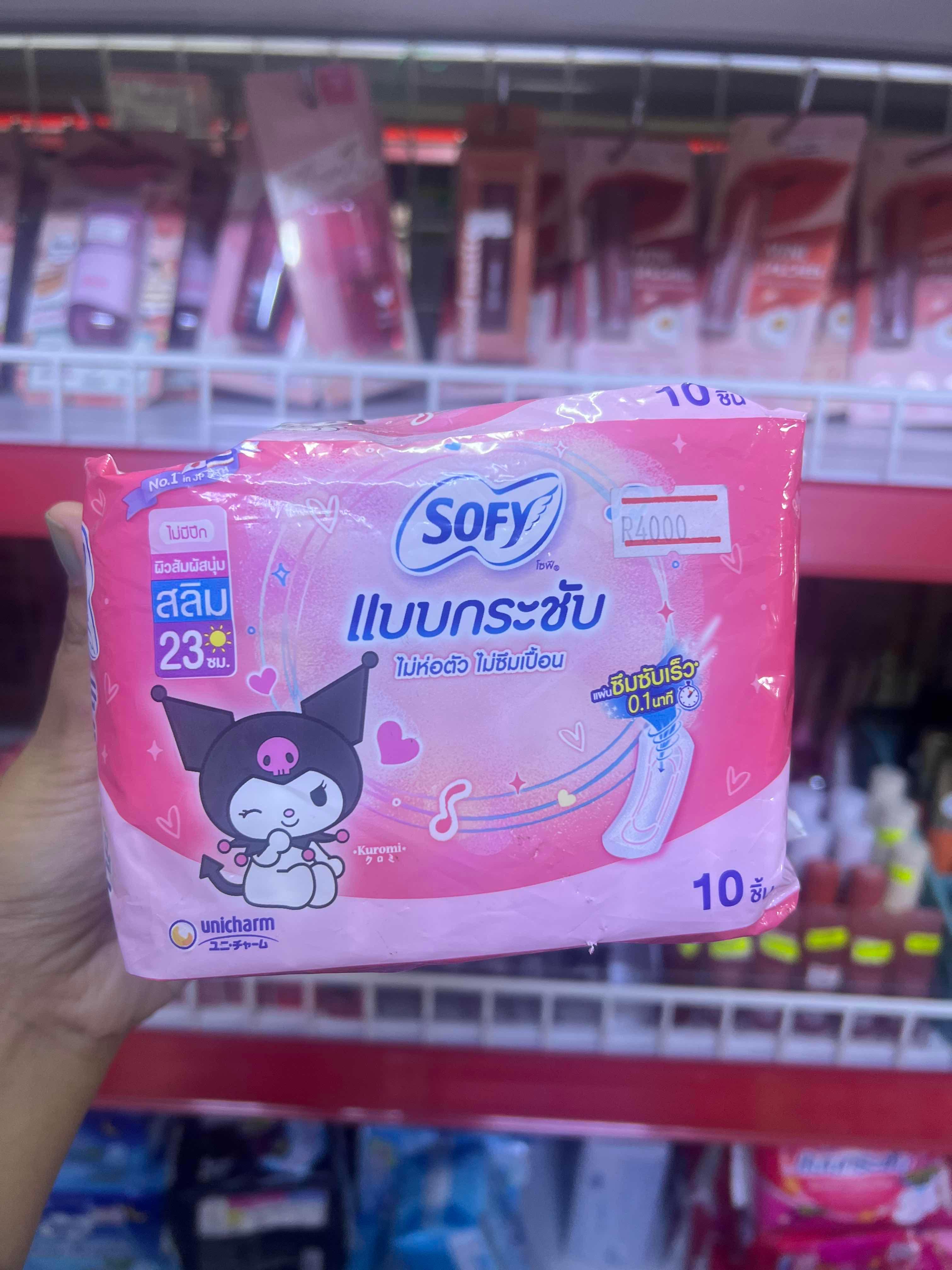 សំលីអនាម័យ SOFY ថ្ងៃ