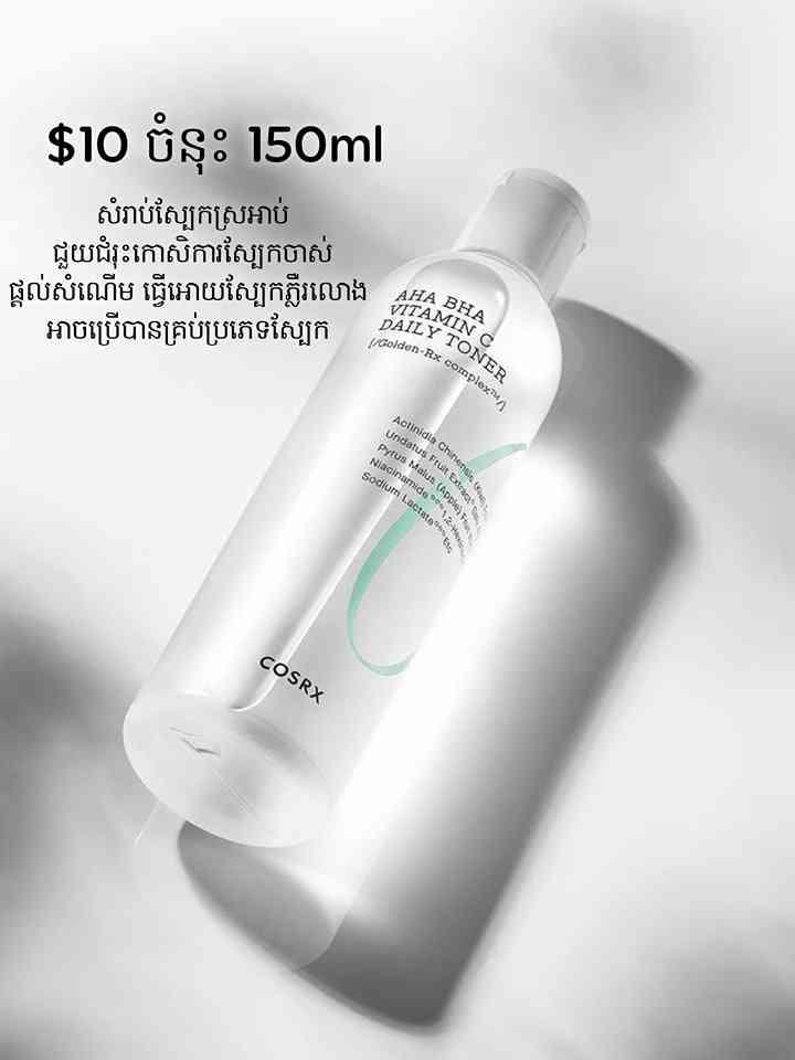 Cosrx AHA BHA Vitamin C Daily Toner 