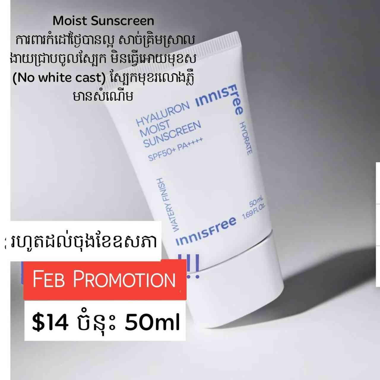 Moist SunCream 