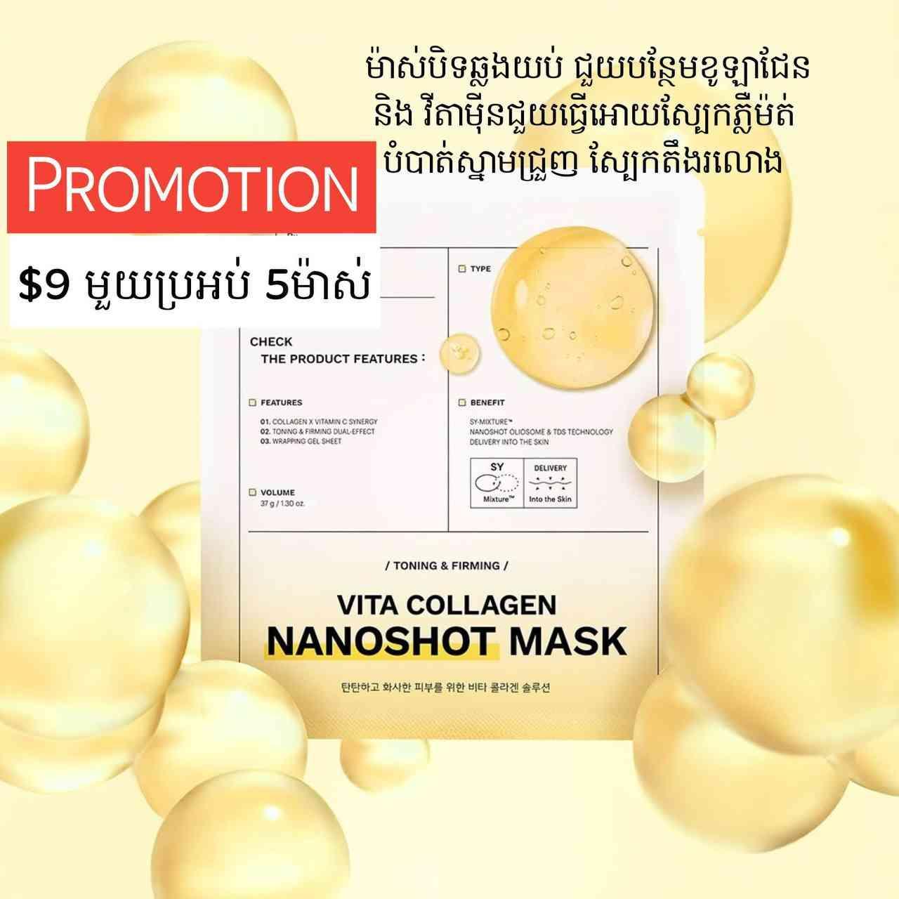 MediAnswer Vita Collagen NanoShote Mask 