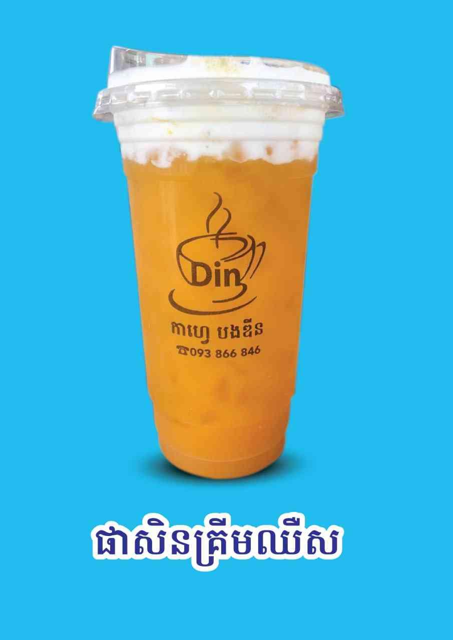 ផាសិនឈឺស