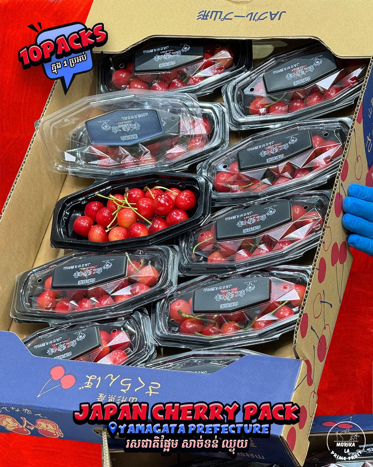 Japan Satonishiki Cherry Pack 🍒