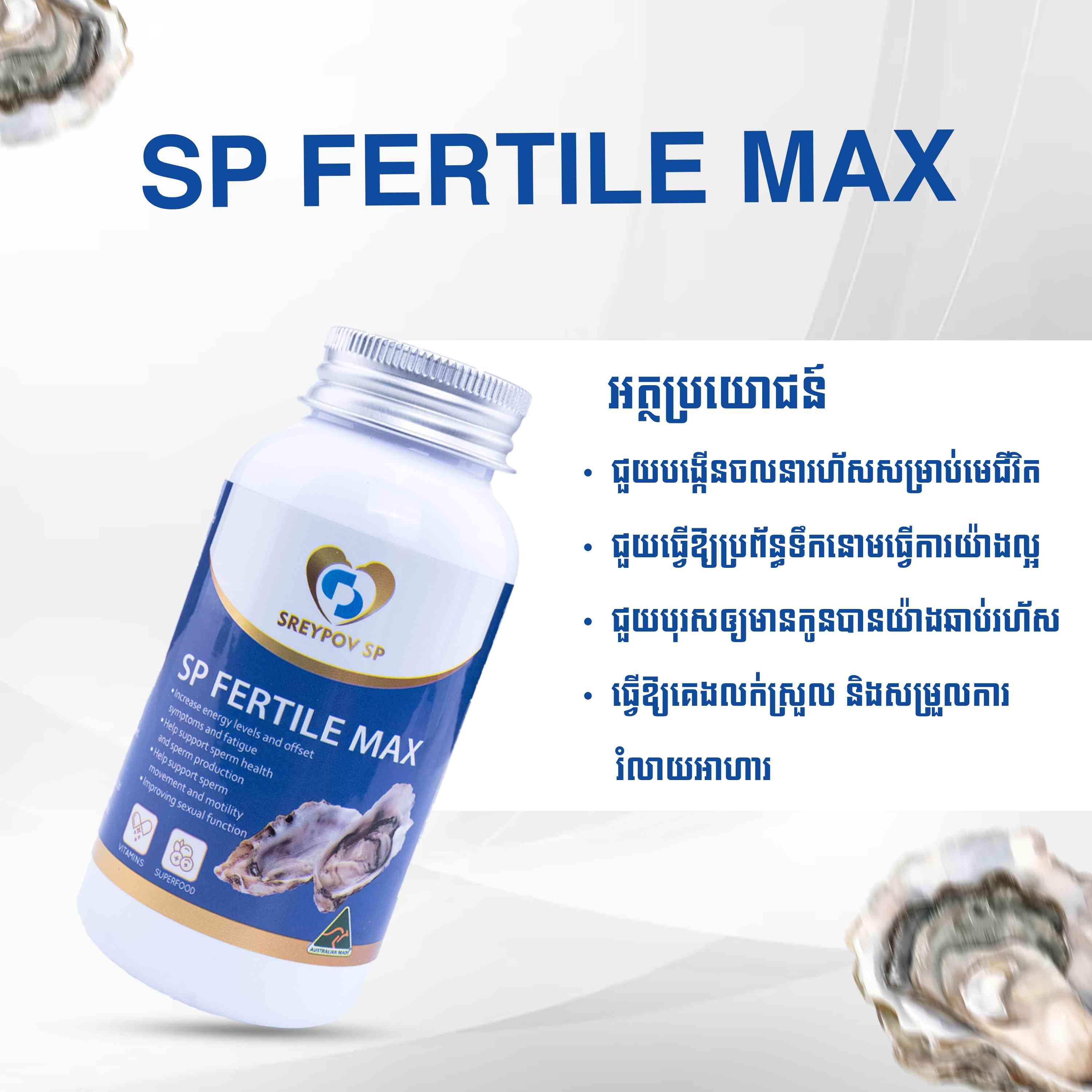 SP FERTILE MAX