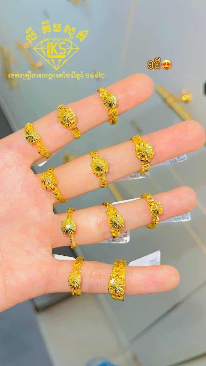 ចិញ្ចៀនមាស