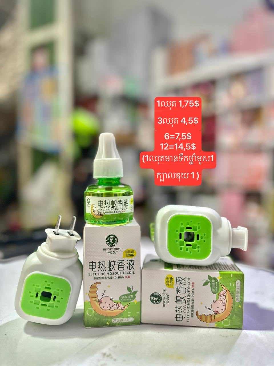 ថ្នាំមូស ឌុយ1+ថ្នាំ1