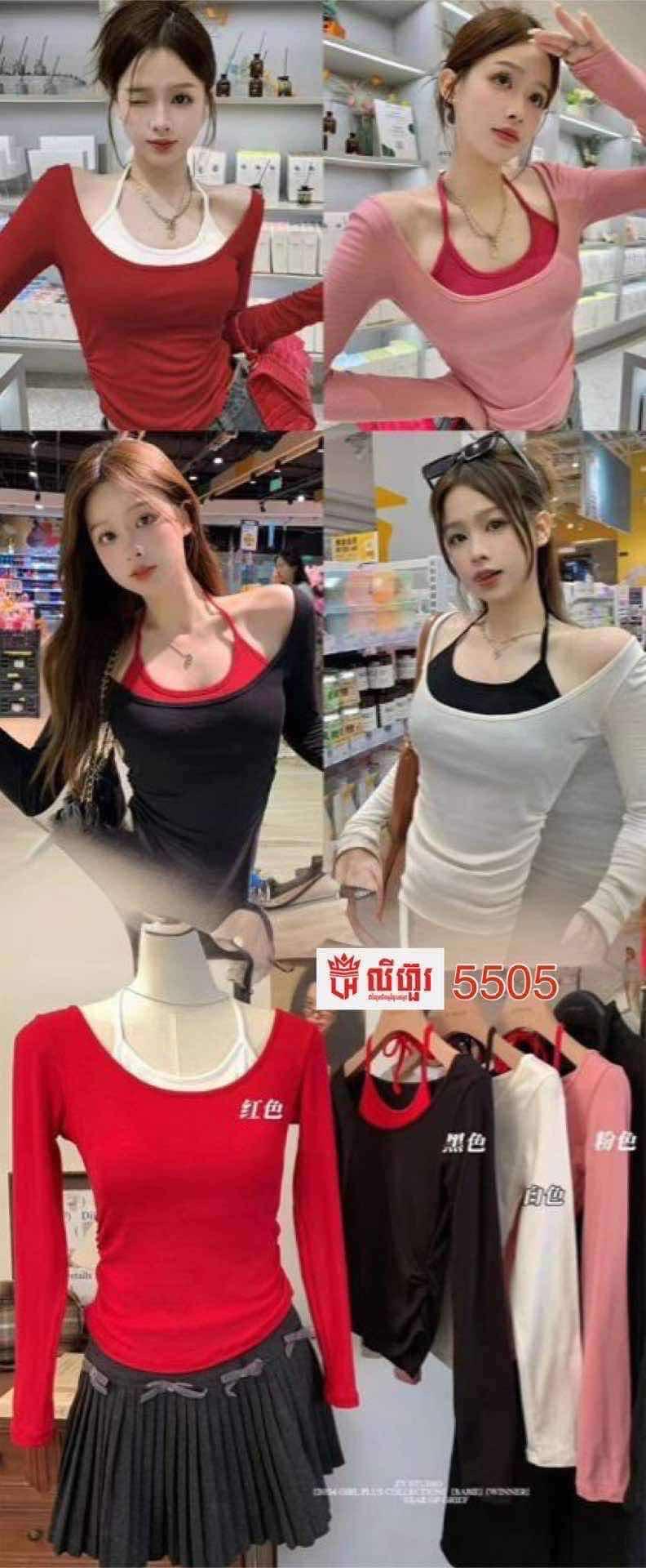អាវ2ជាន់cute