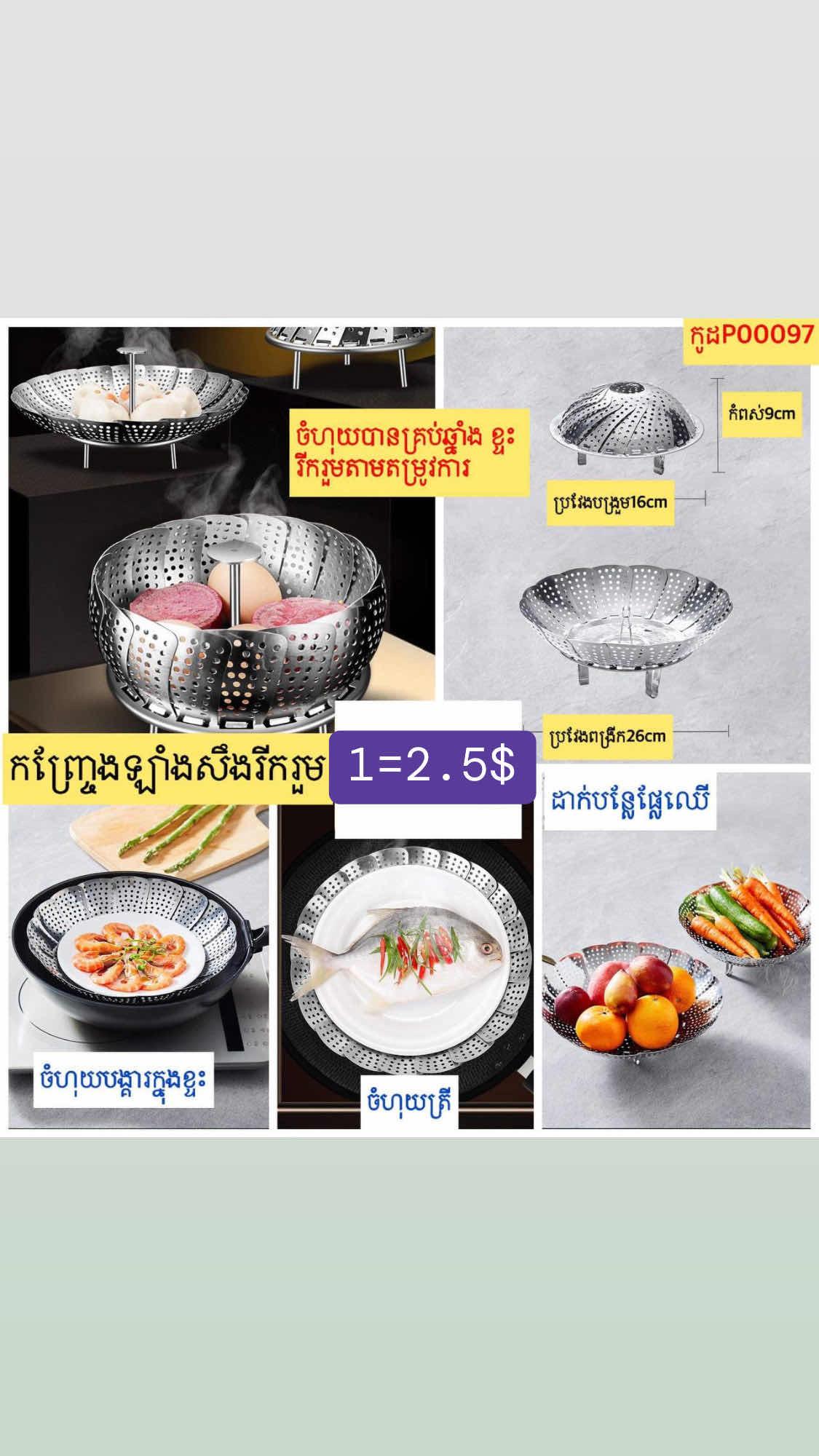 កញ្ច្រែងឡាំងសុឹងរីករួម