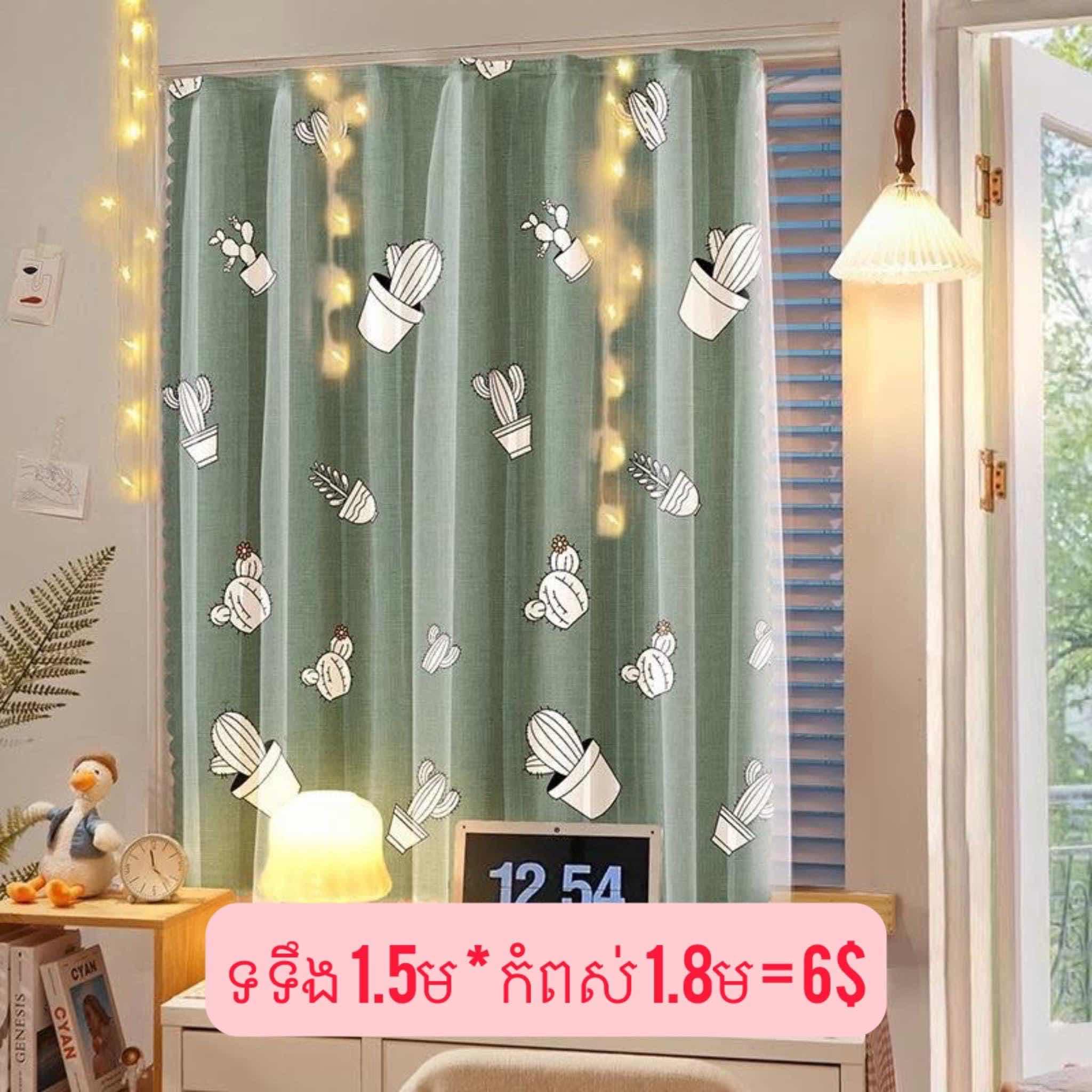វាំងននបកបិត រូបប្រទាល