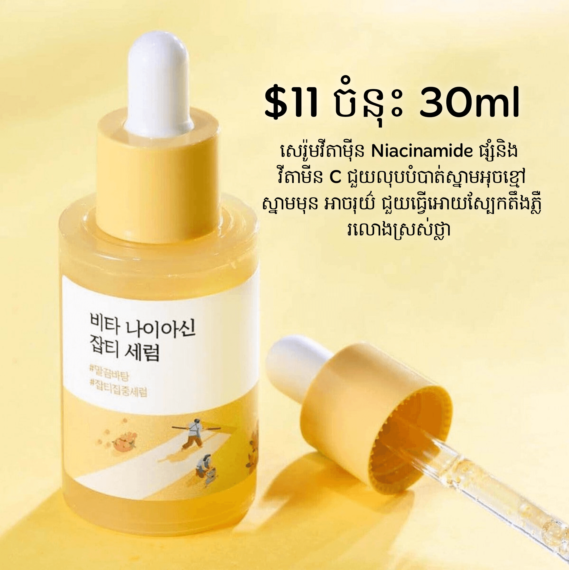 Serum Vitamin Niacinamide 