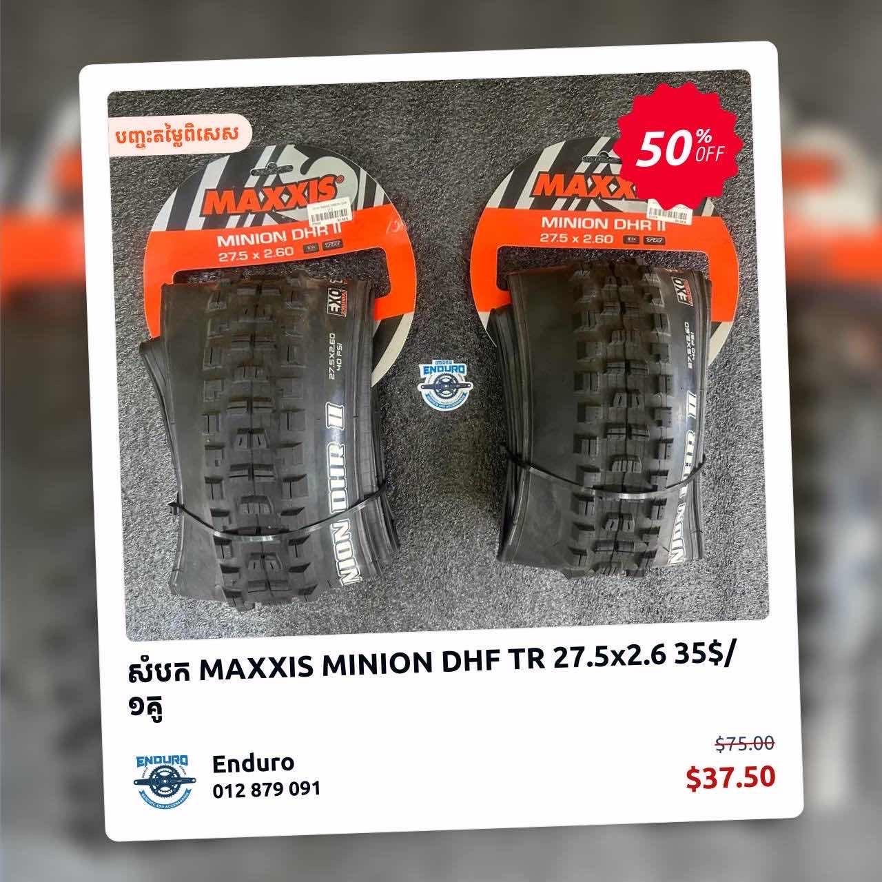 សំបកចុះ50%