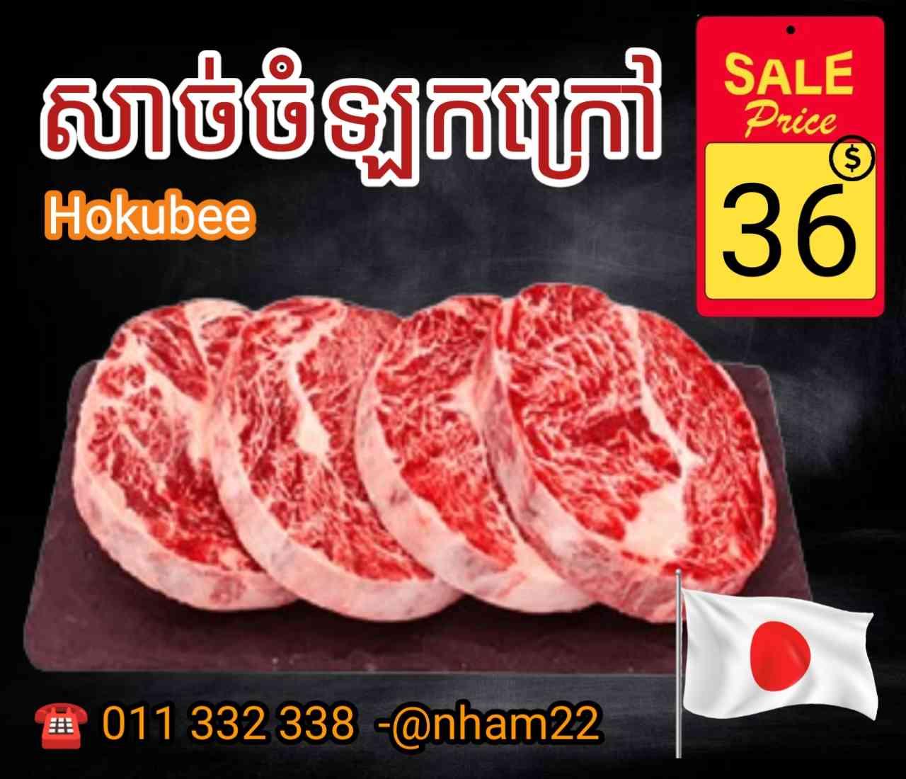 Rib eye HOKUBEE japan beef