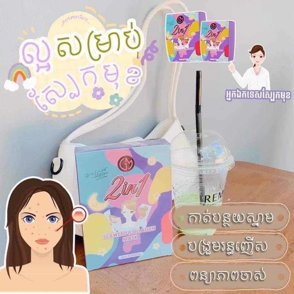 Mask 2in1 