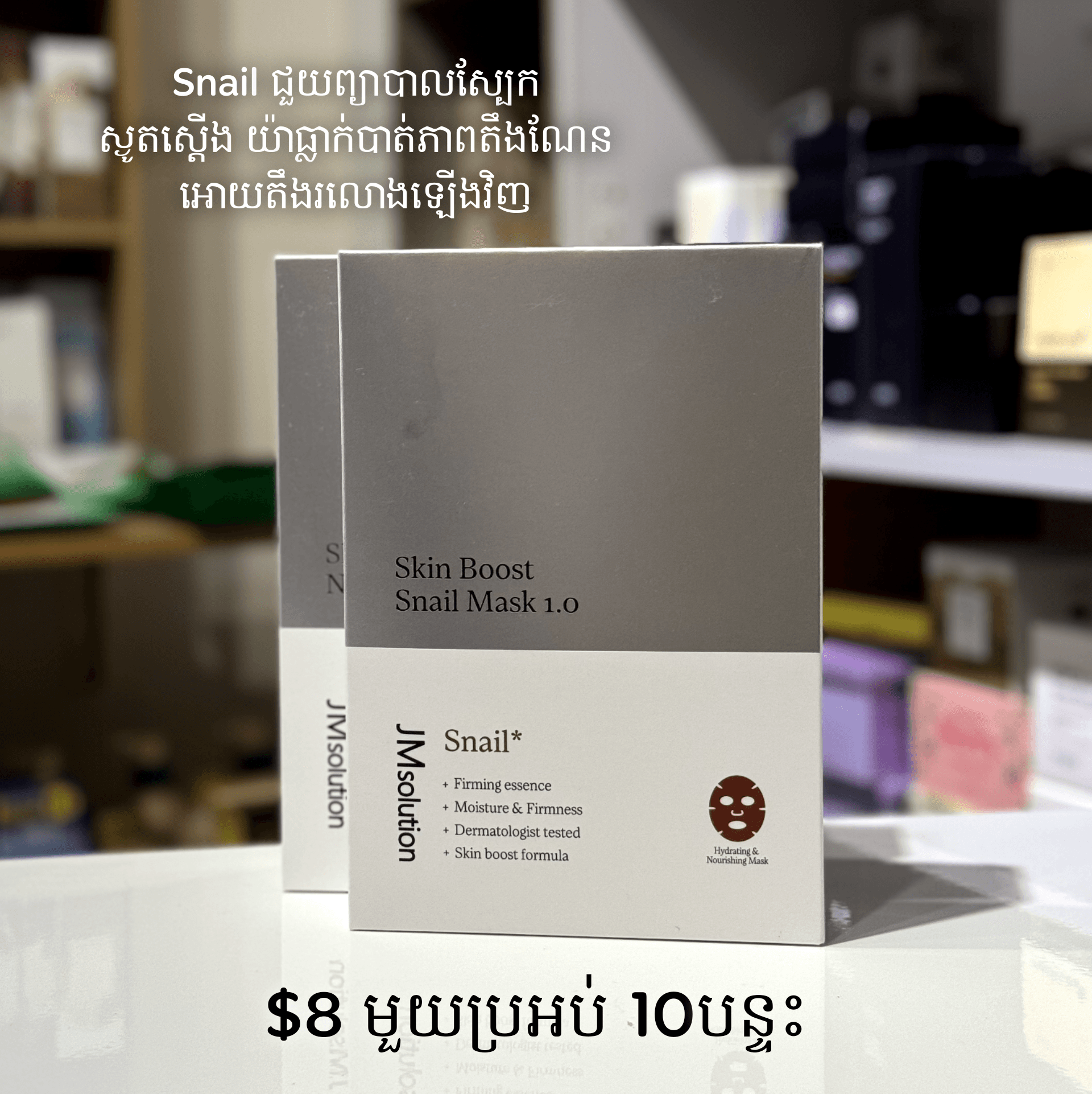 Skin Boost Snail Mask
