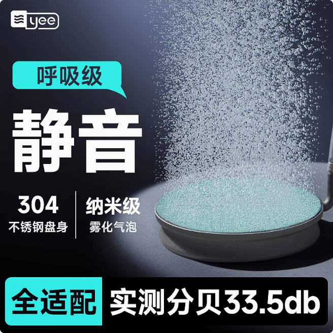 ដុំពពុះអុកសុីសែន​ YEE Nano Air Stone 