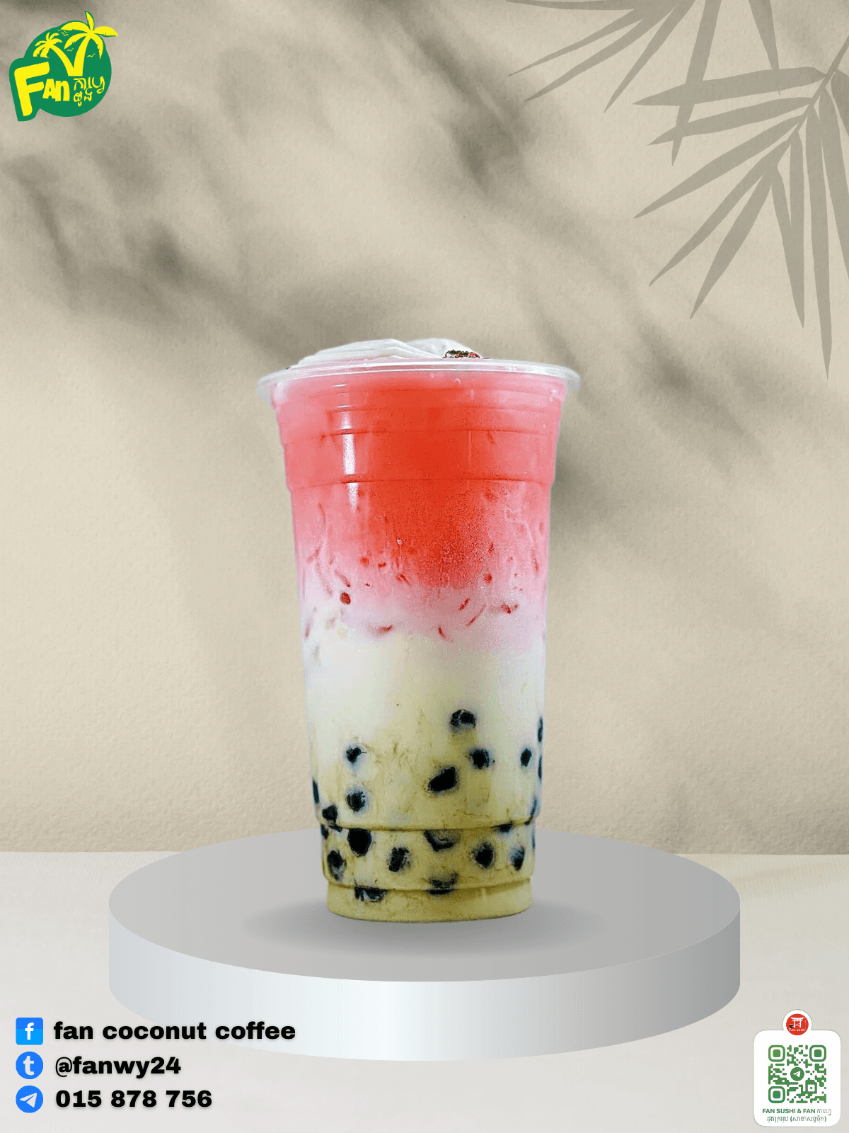 ស្ត្រប៊ឺរីដូងក្រអូប