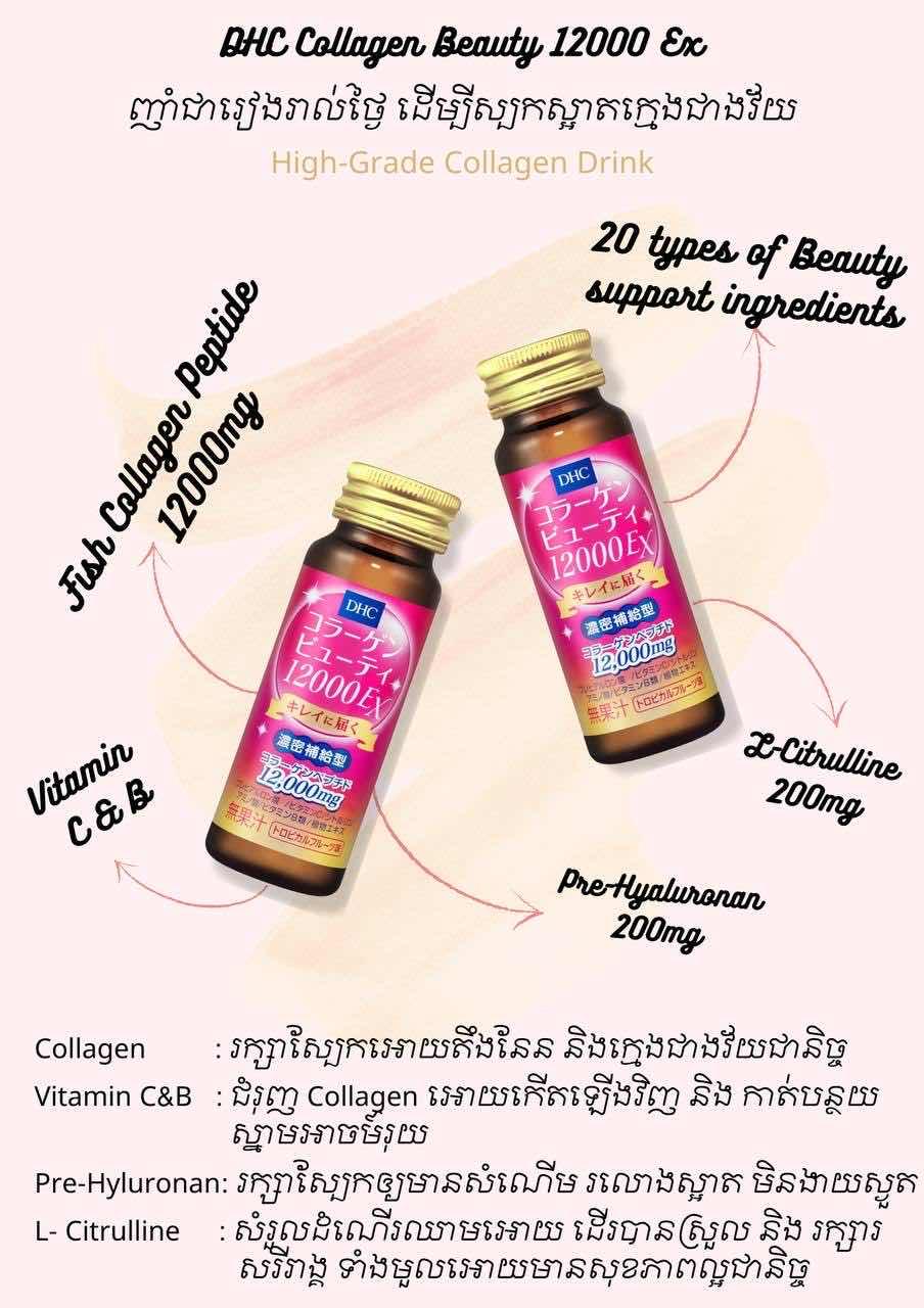 DHC COLLAGEN 12000 mg