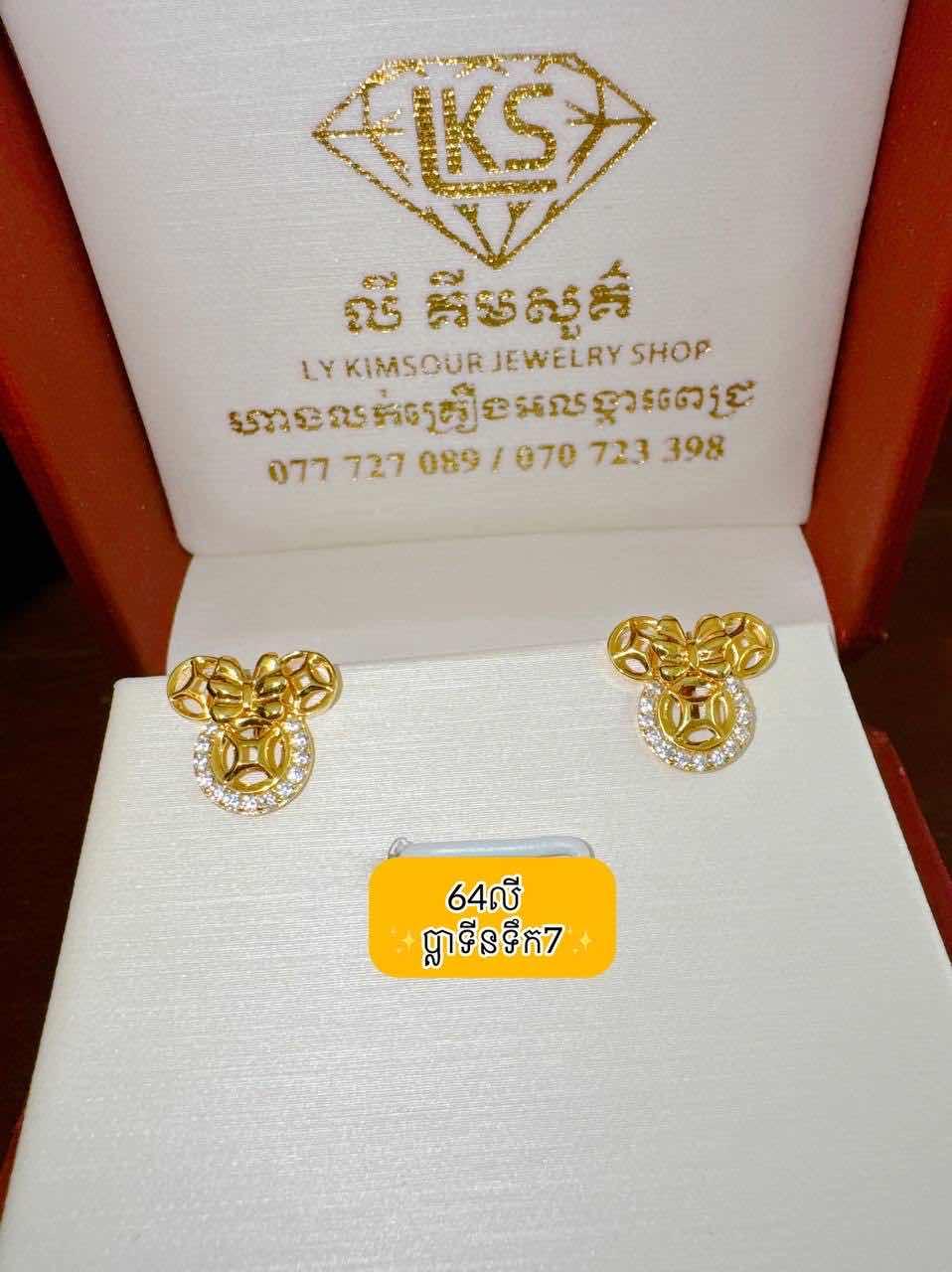 ក្រវិល ប្លាទីនទឹក7