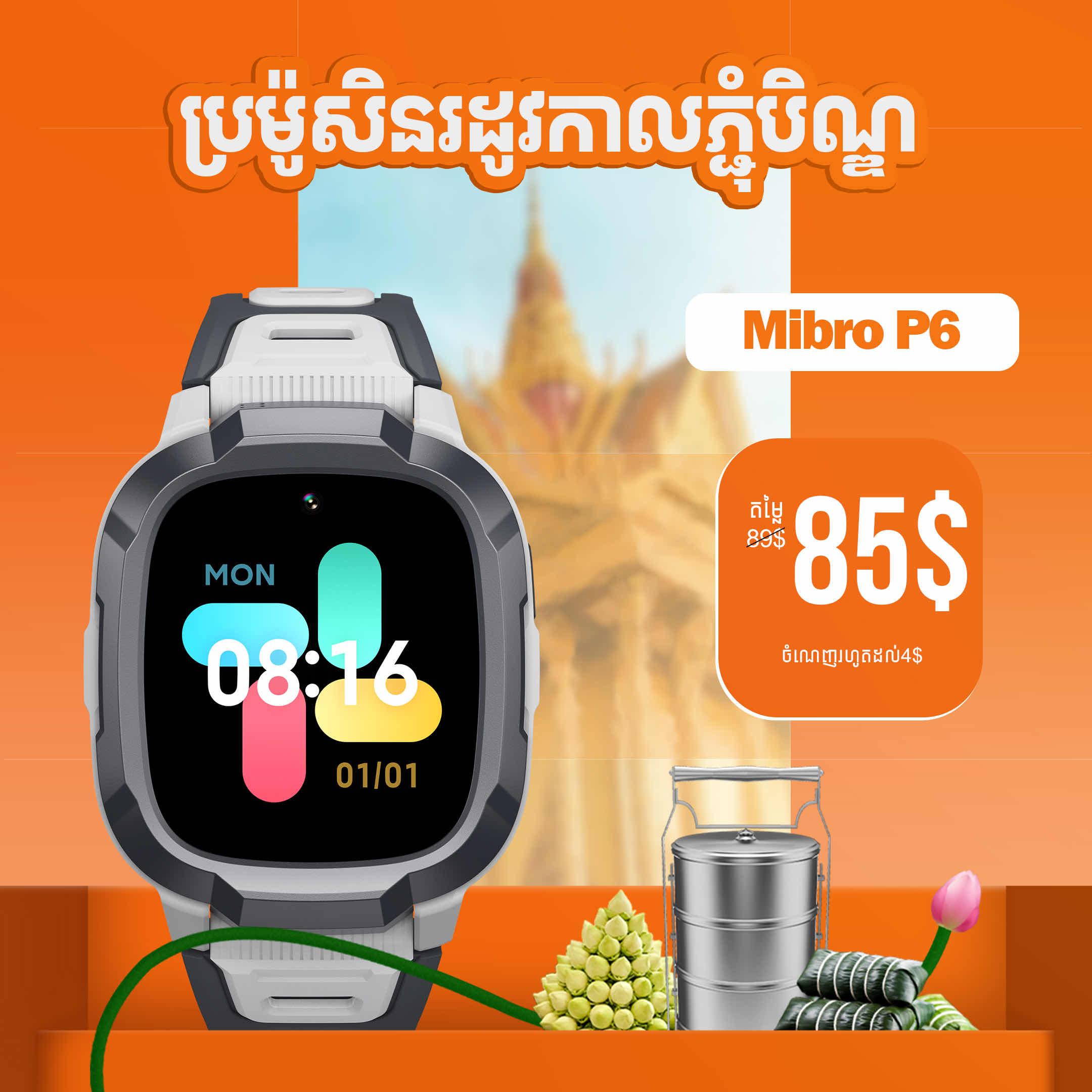 Mibro P6