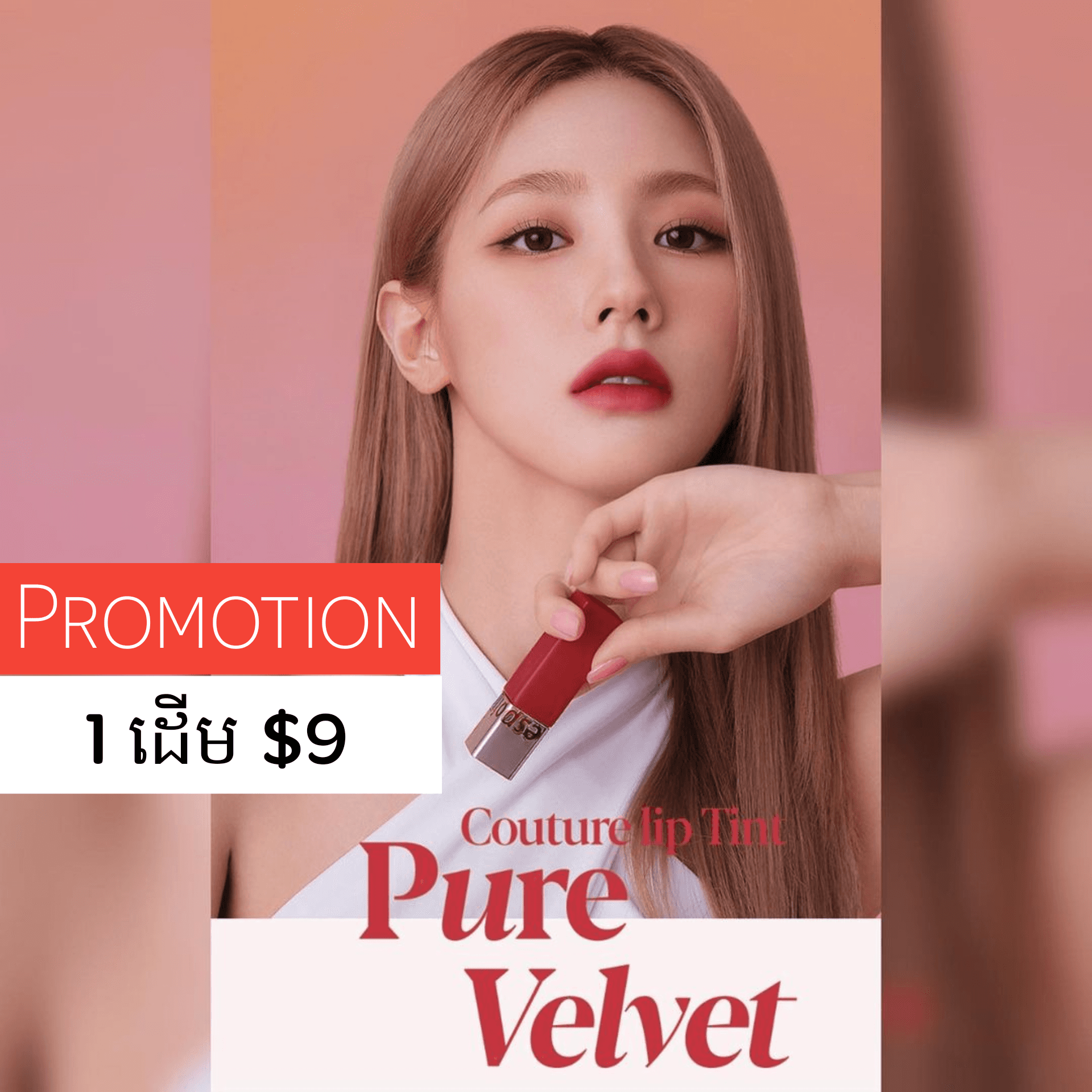 Couture Lip Tint Pure Velvet 