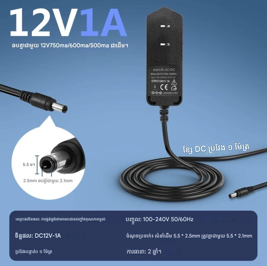 Adapter 12V1A