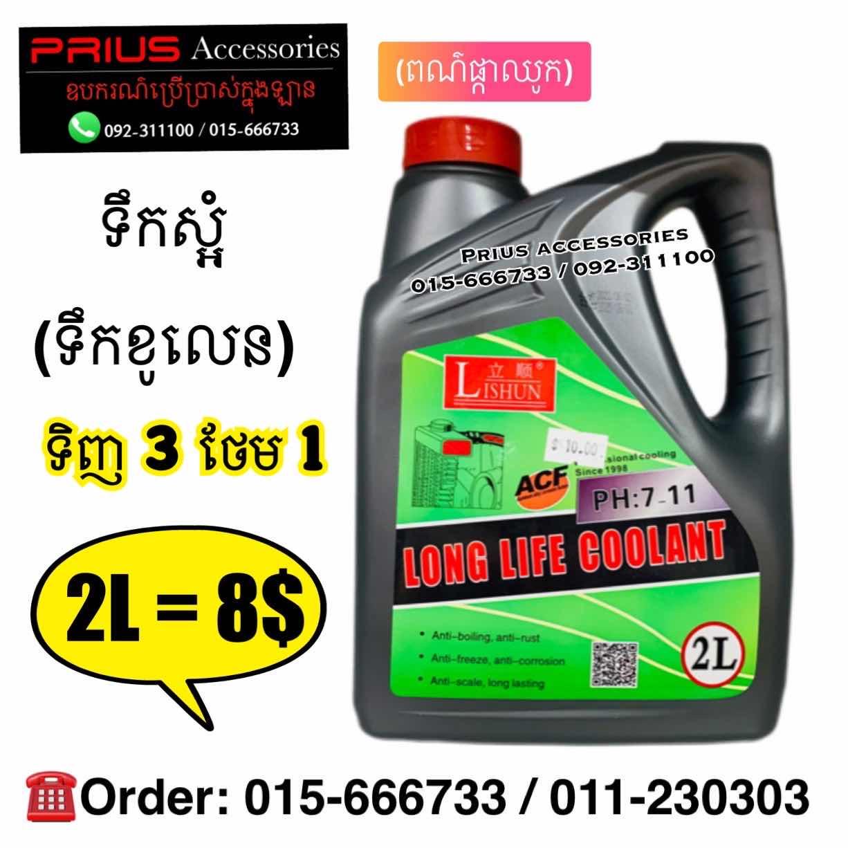 ទឹកស្អំ