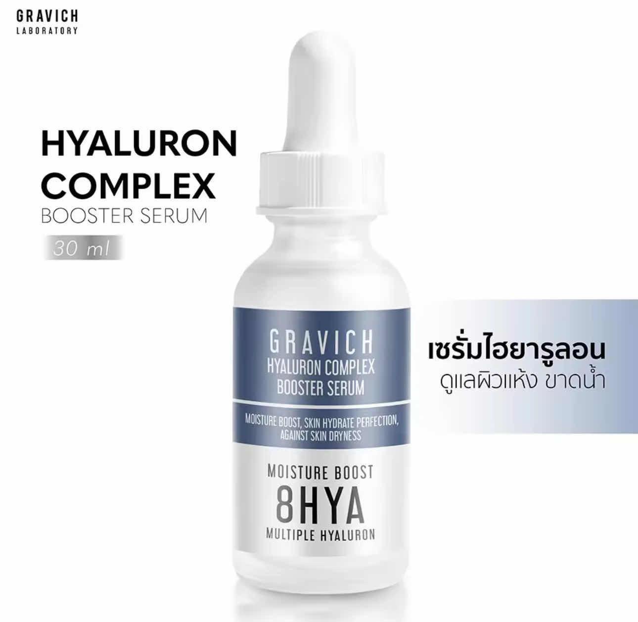 Gravich Hyaluron Complex Booster Serum