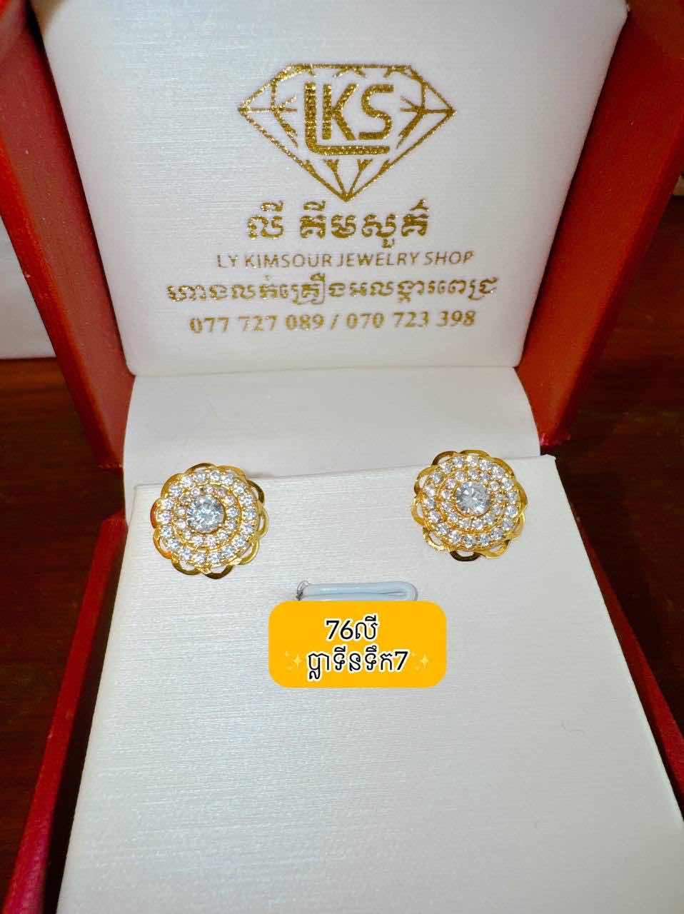 ក្រវិល ប្លាទីនទឹក7