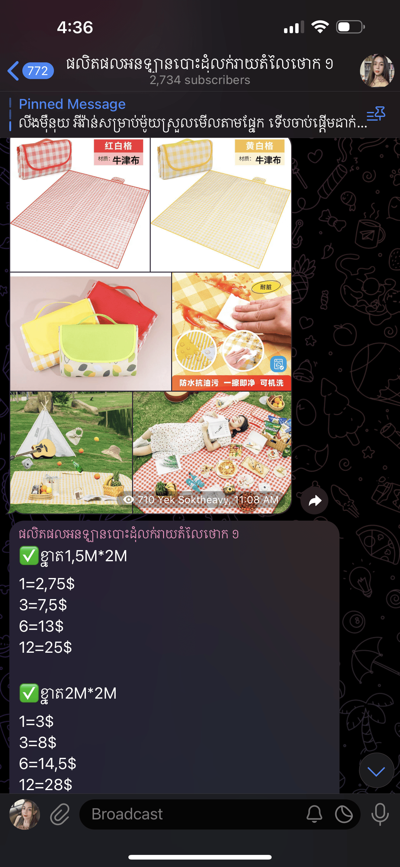 កម្រាលពេចនិច មាន2ខ្នាត