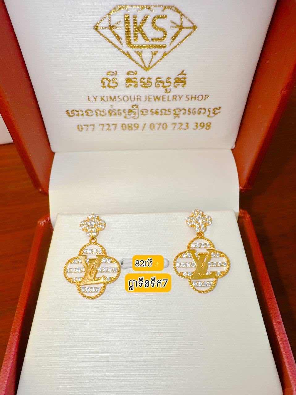 ក្រវិល ប្លាទីនទឹក7