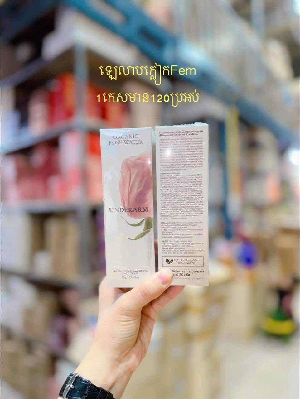 Fem ឡេក្លៀក