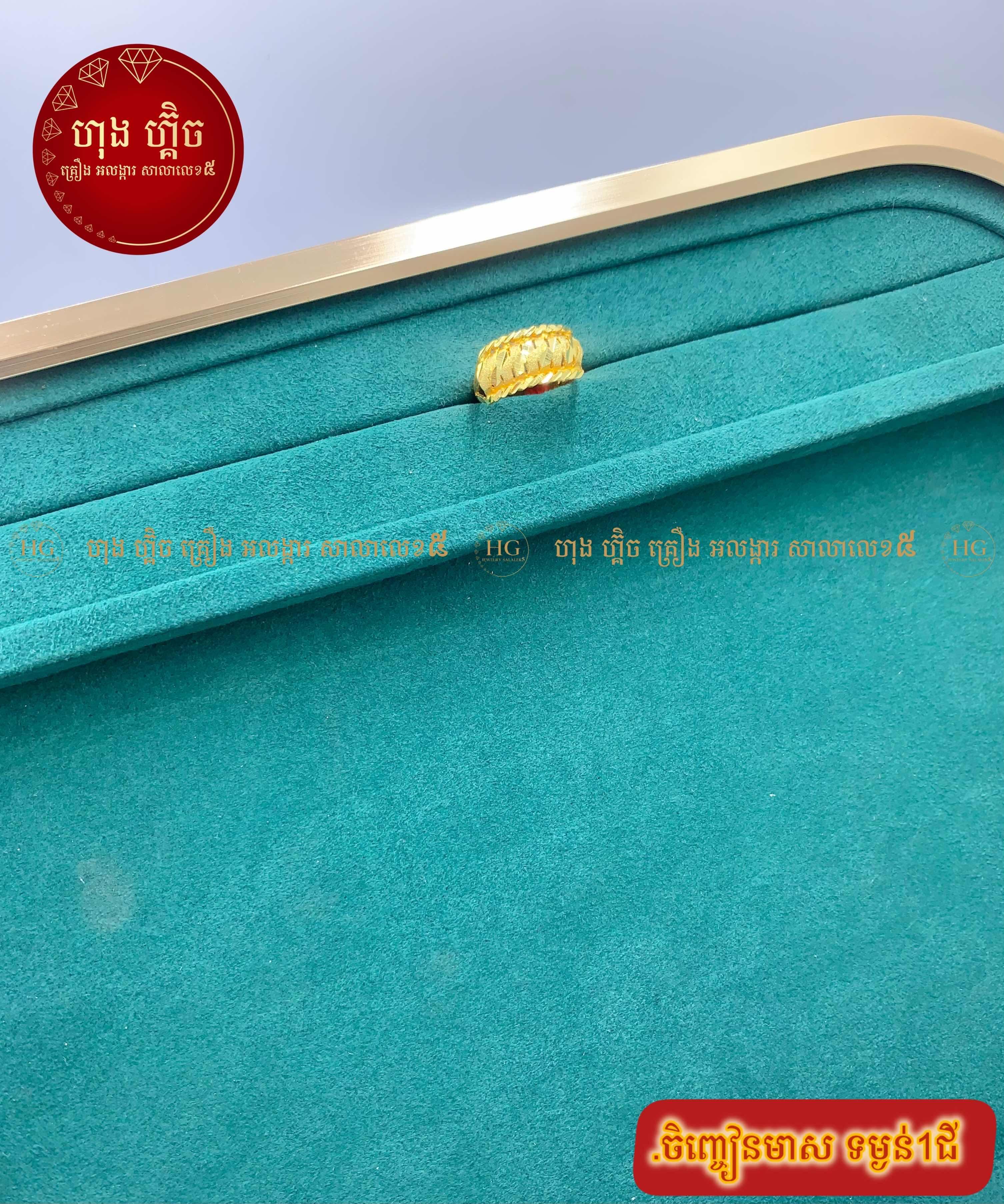 ម៉ូតមាស​ 1ជី♥️