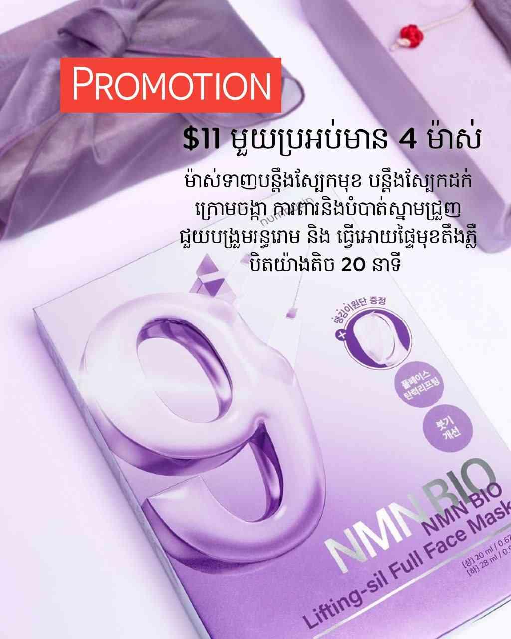 Numbuzin NMN BIO Lifting-sil Full Face Mask