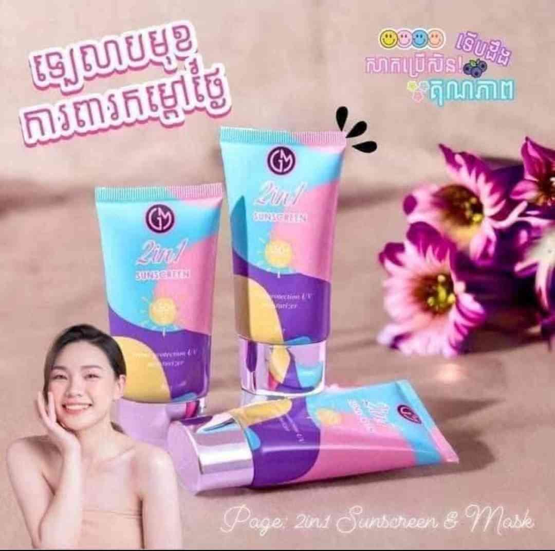 SunsCreen(2in1)50+