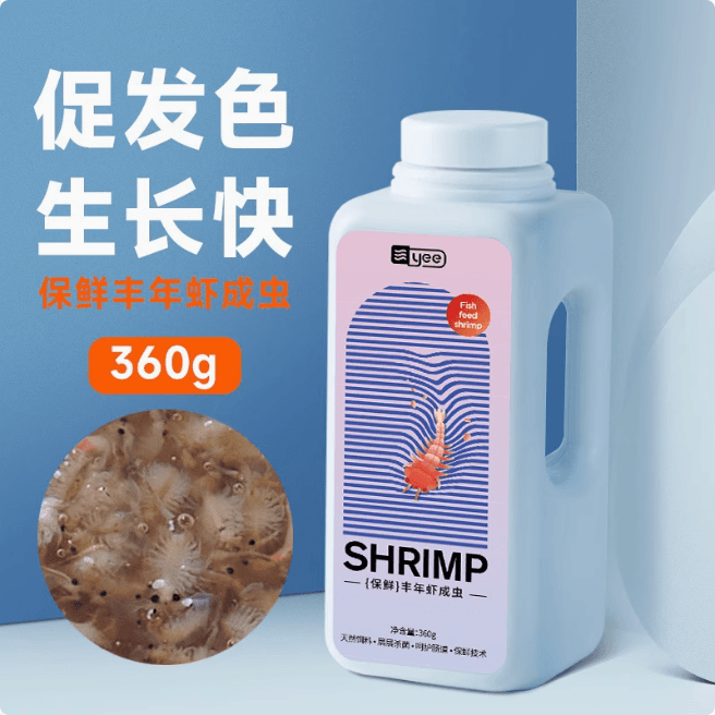 អាទីមៀរស្រស់ Fresh Artemia Shrimp (360g)