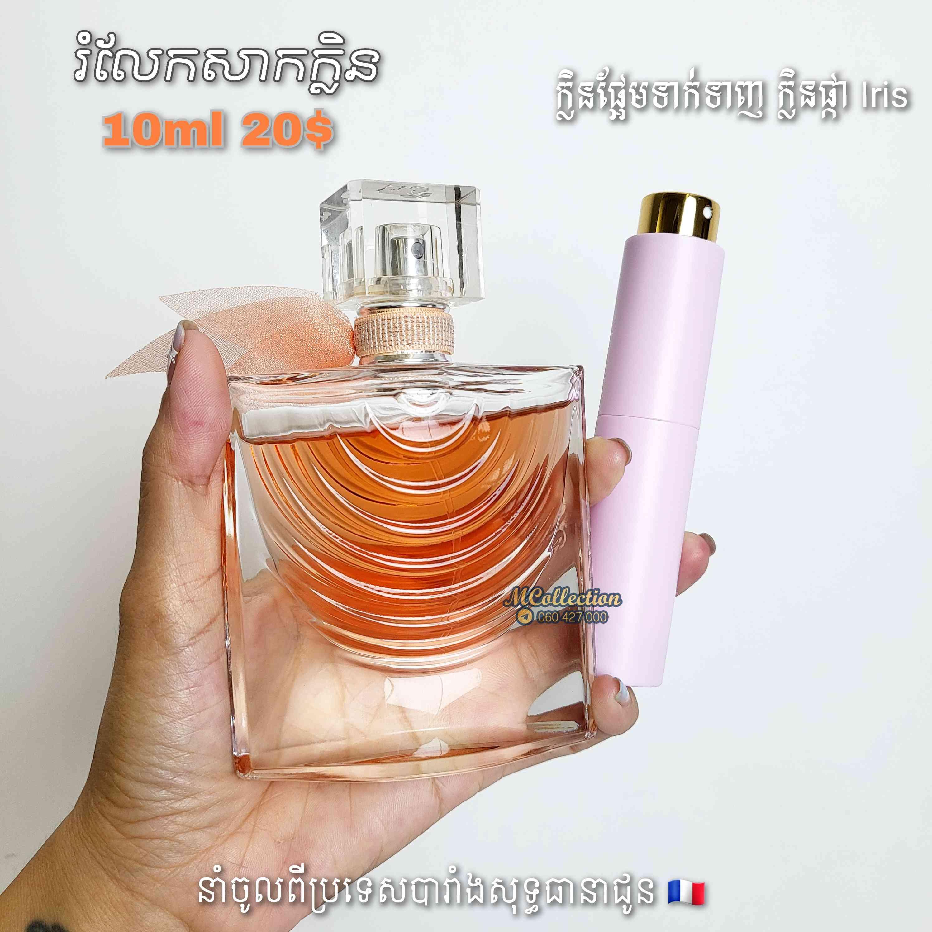 REFILL LANCOME IRIS ABSOLUTE 