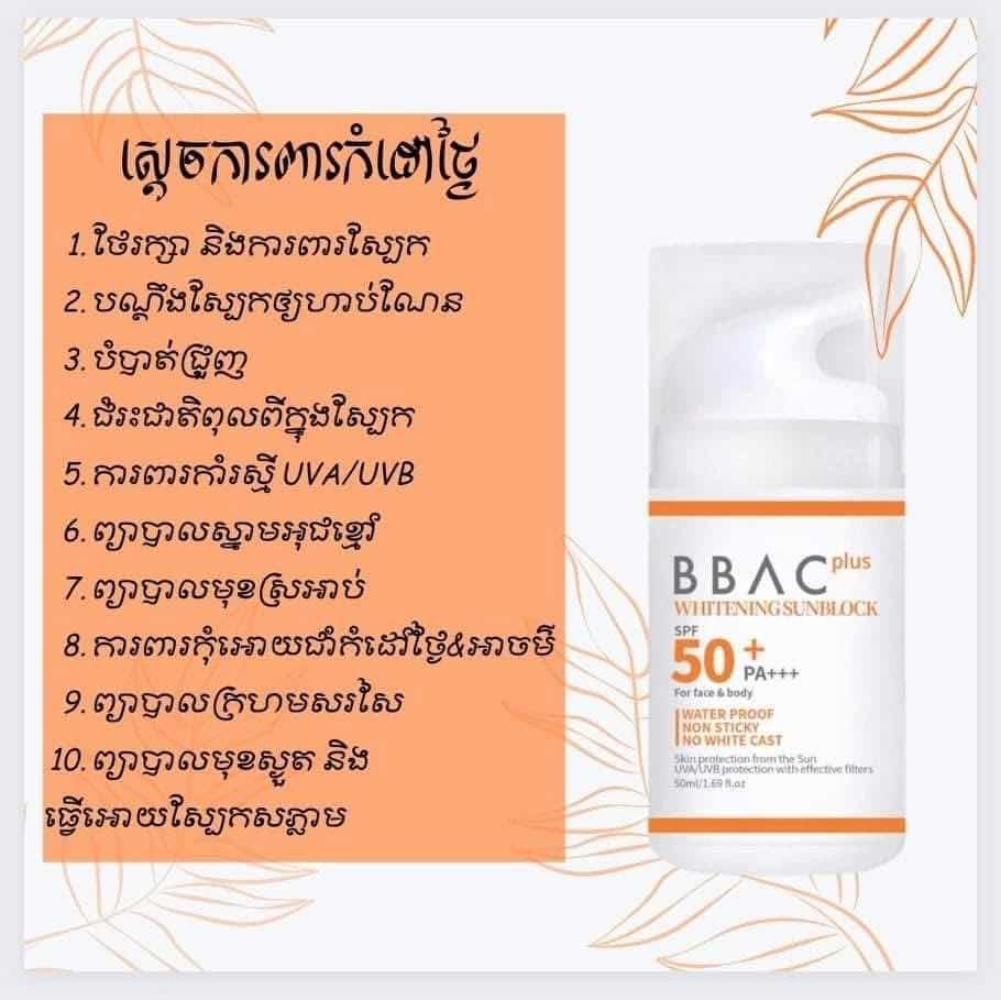 BBAC