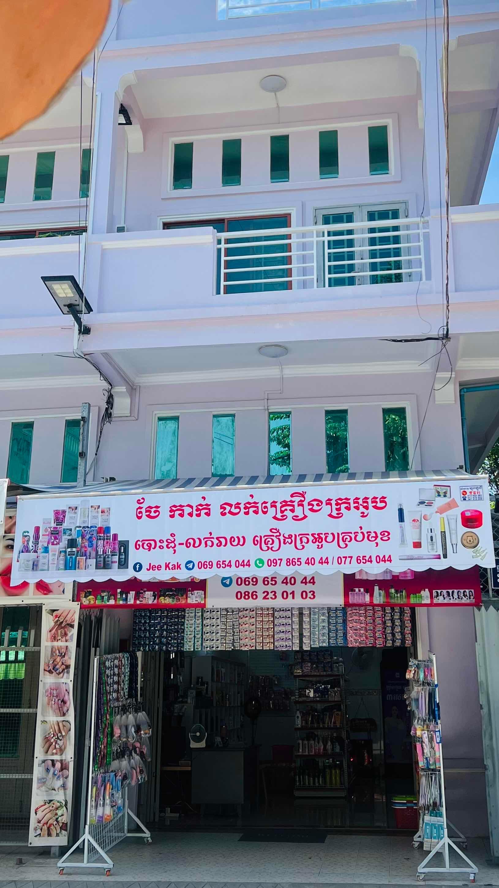 សាខាពេទ្យ រុស្ស៊ី