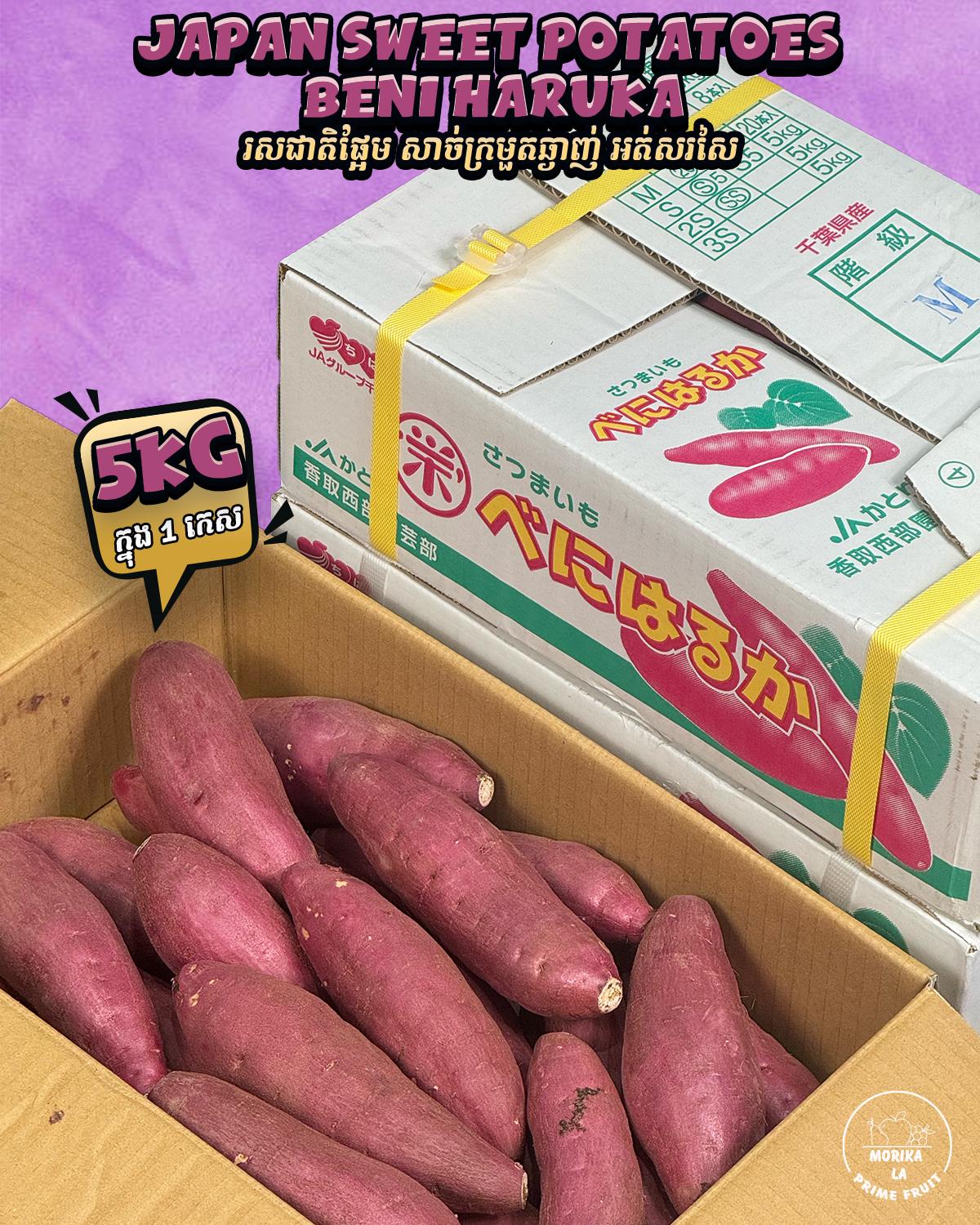 Japan Sweet Potatoes Beni 5kg 