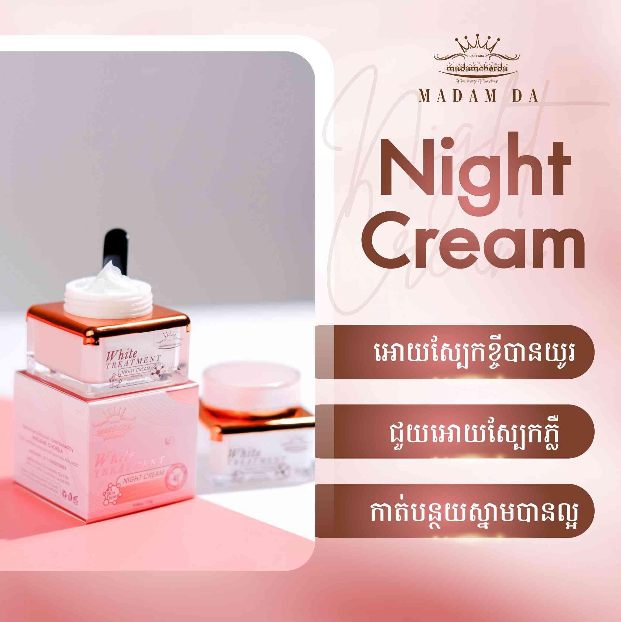 Night cream ម៉ាដាមដា