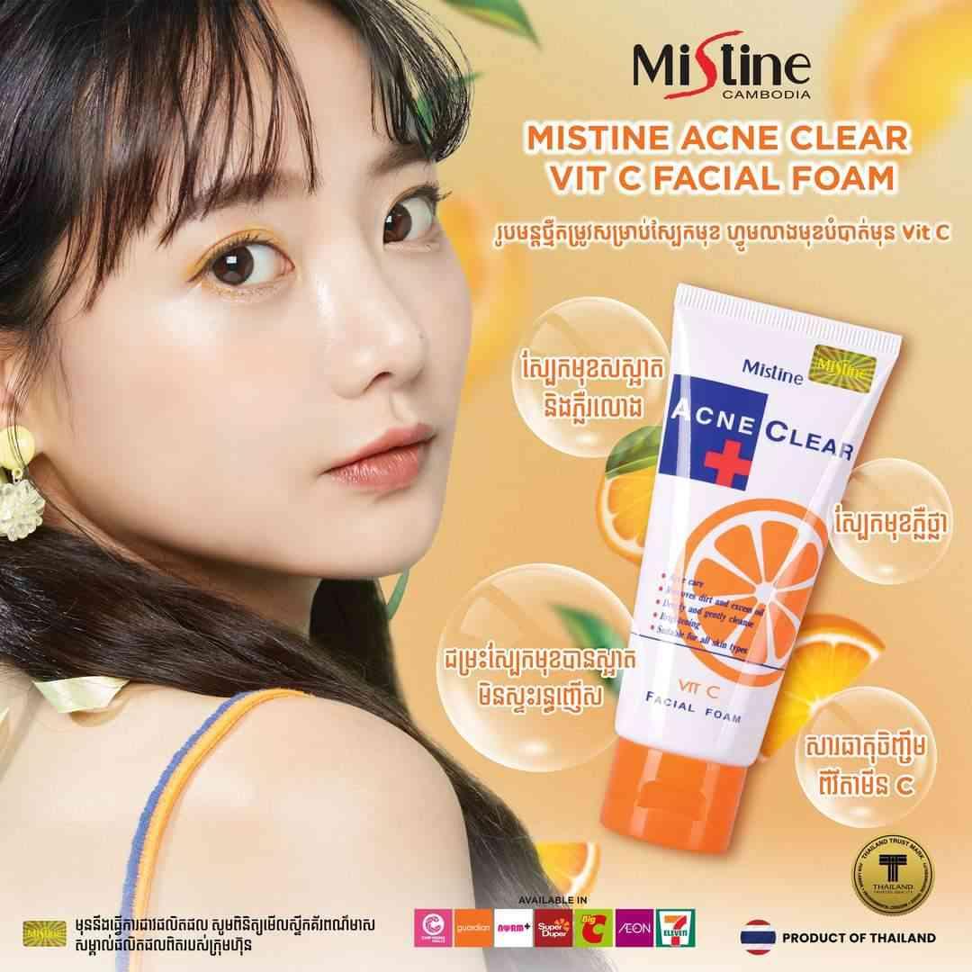 ម្ហូបពេទ្យ Vit.C