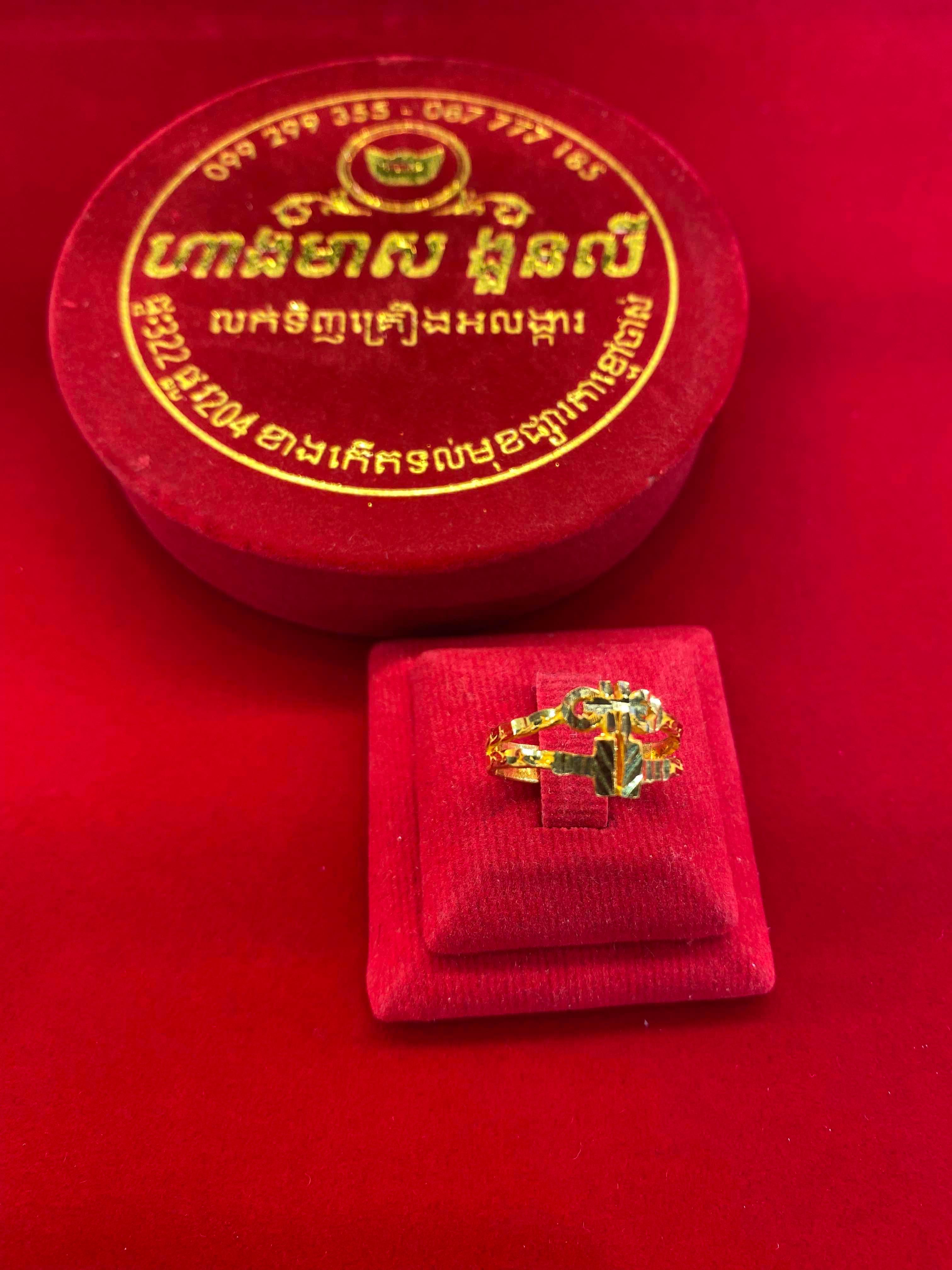 ចិញ្ជៀន1ជី មាសគីឡូ