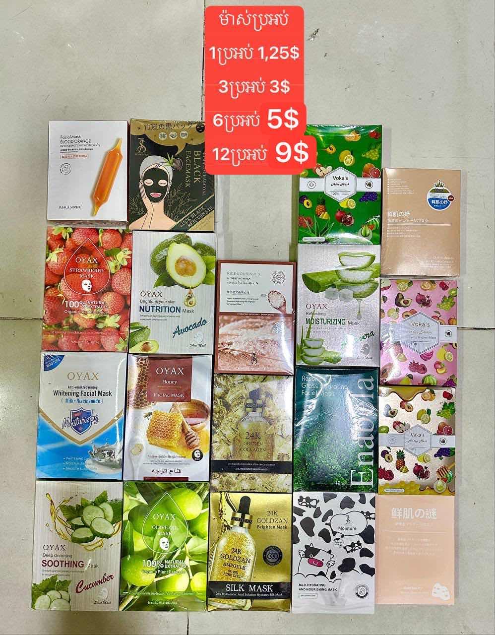 ម៉ាស់ប្រអប់ (10សន្លឹក)