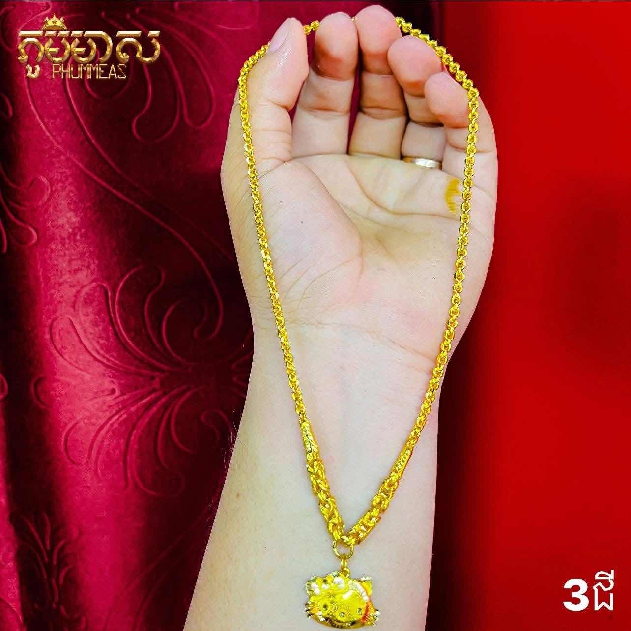 ខ្សែក3ជី